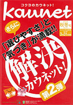 w150カウネットカタログ2012.jpg